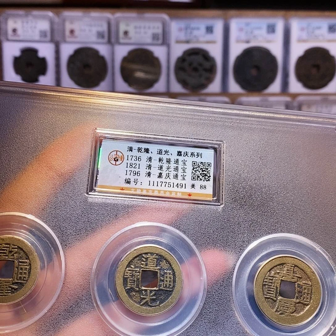 铜乾道嘉 1491。。。。。。。。