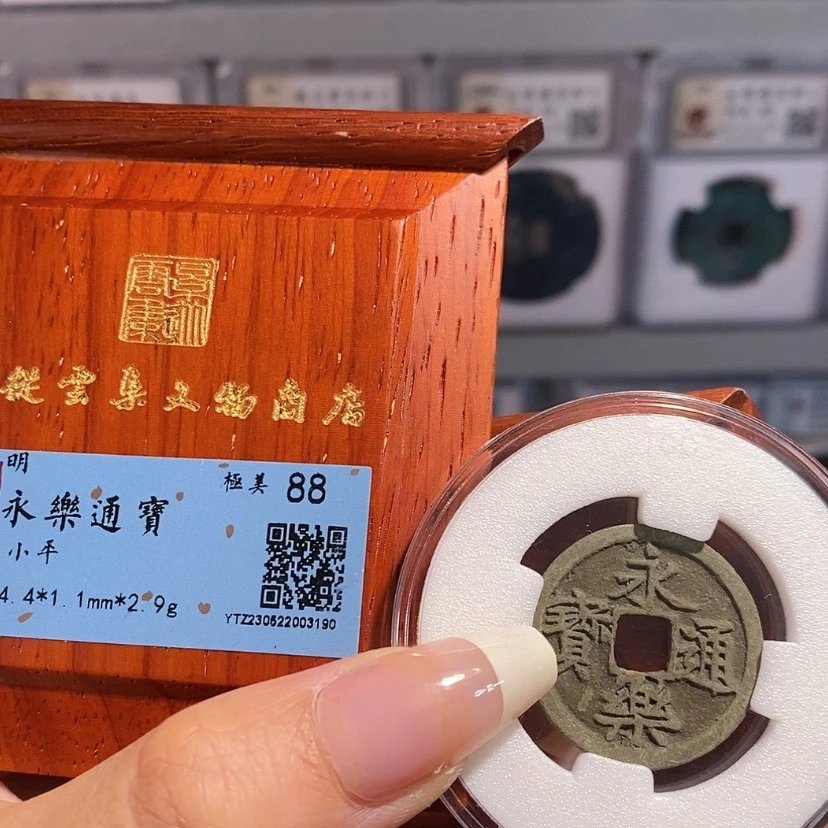 【闪购商品】铜我****行永乐 3190