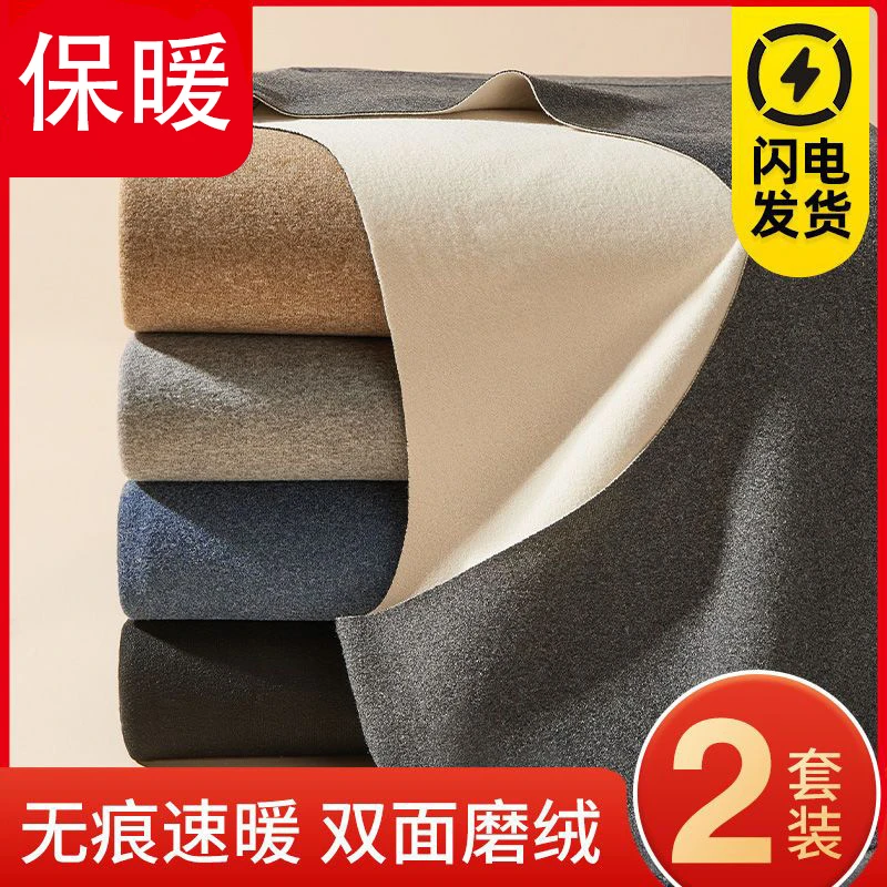 无痕保暖内衣男生新款青少年发热抗菌秋衣秋裤打底套装可外穿