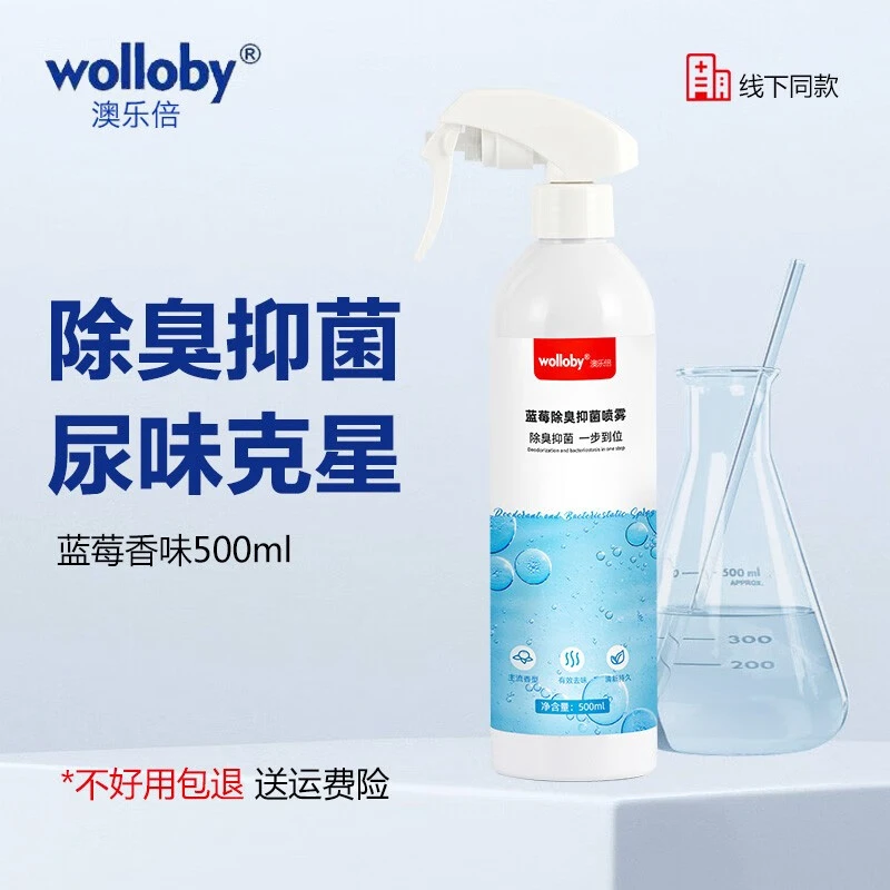 澳乐倍【除臭剂】猫犬尿除味剂消毒液猫咪杀菌猫砂祛味液体喷雾剂