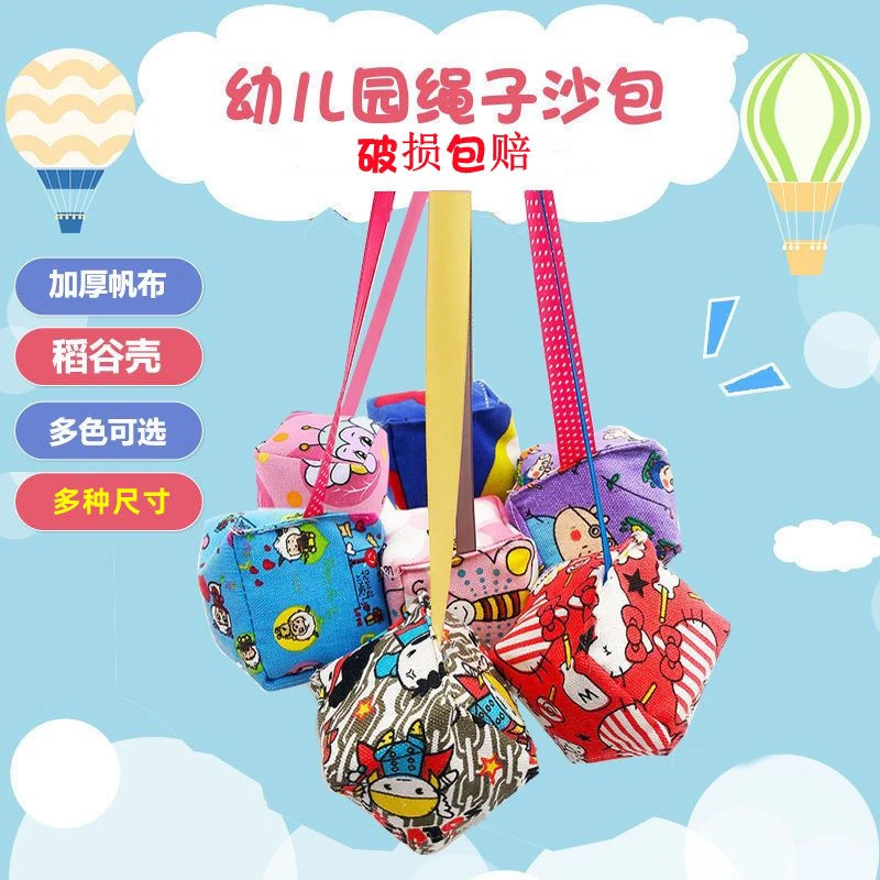 沙包儿童丢沙包手工扔手抓小沙包幼儿园小学生体育课训练用布球袋