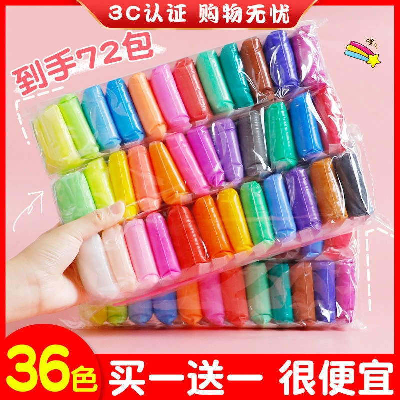 超轻粘土批发安全无毒幼儿园黏土儿童36太空泥手工diy橡皮泥彩泥