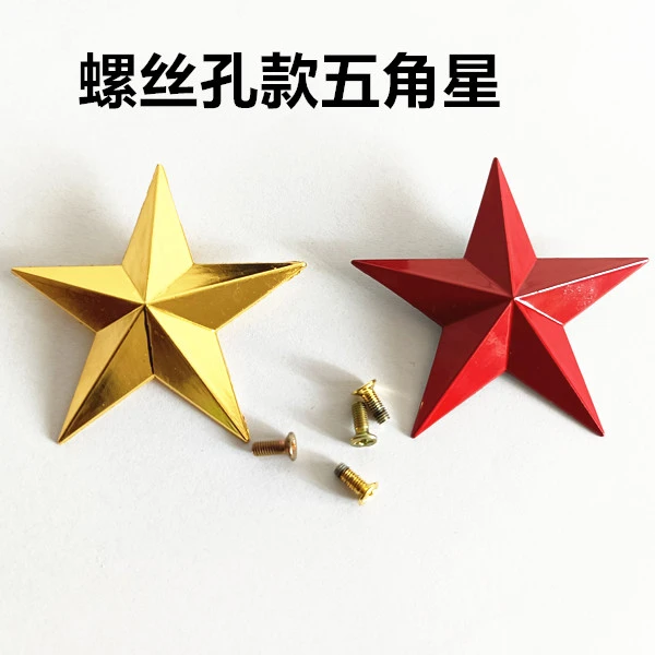 平面后背粘贴款立体五角星奖牌星级装饰徽章锌合金广告牌装饰五星