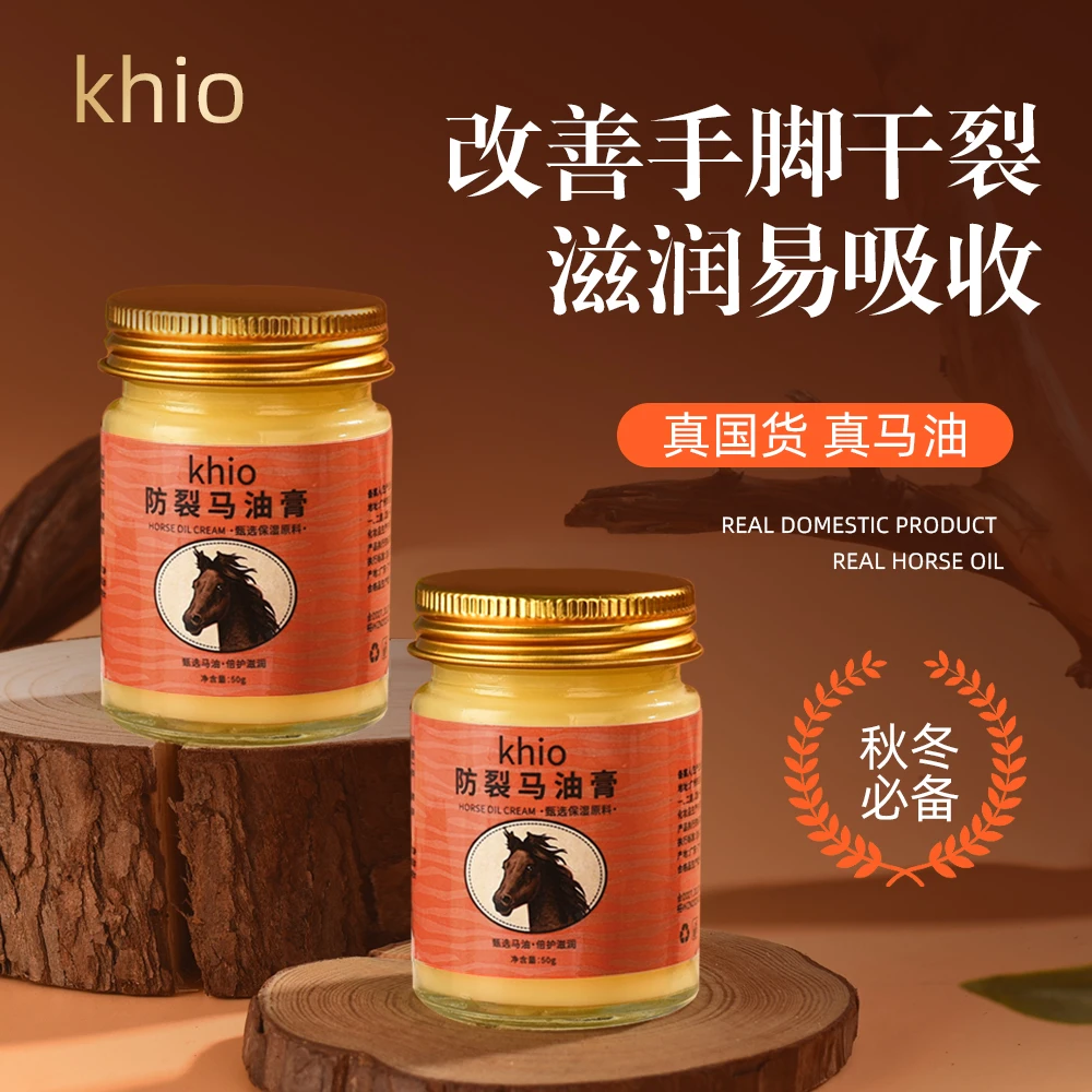 【拍两单优先发!】khio防裂马油膏瓶 滋润皴裂 水漾柔嫩-CYH