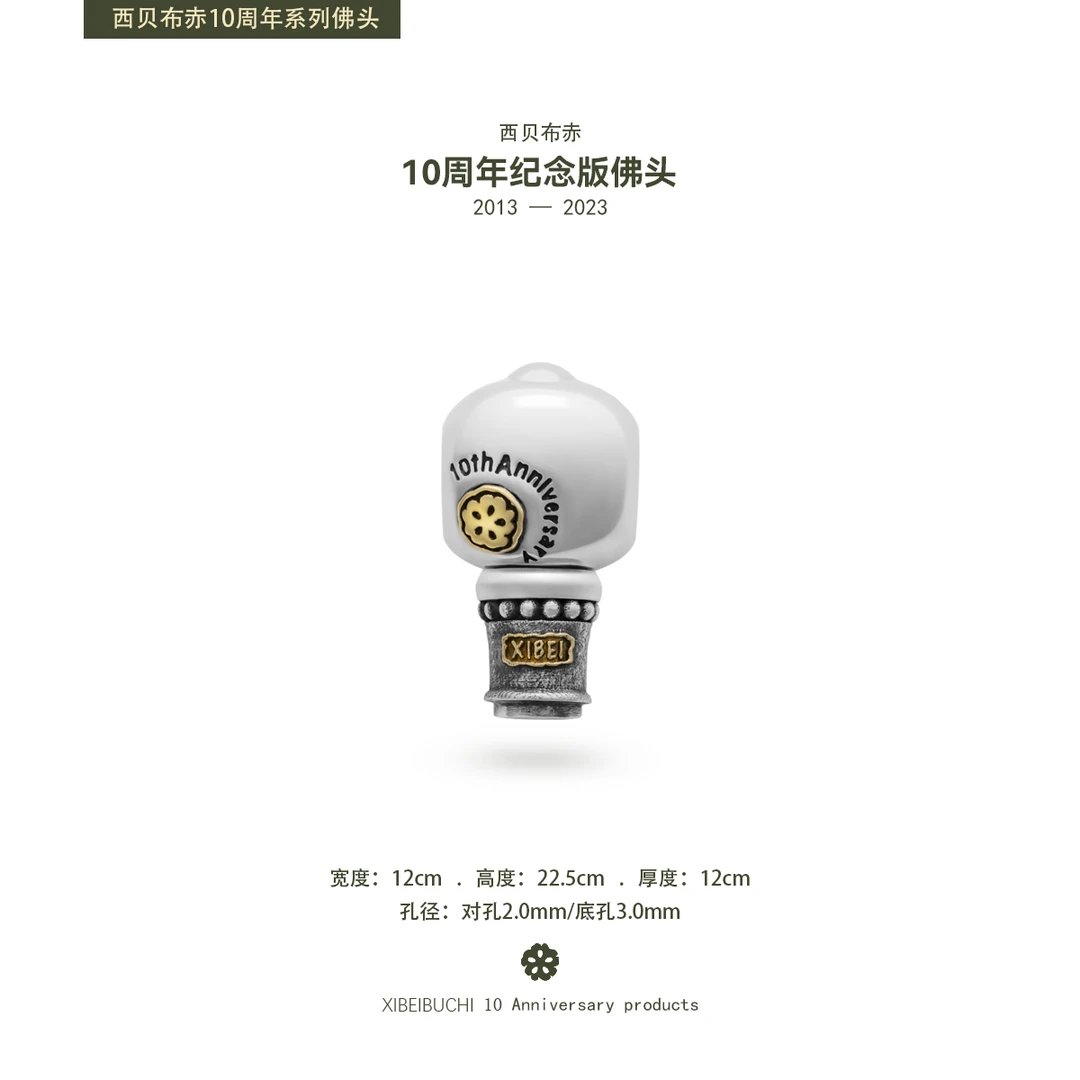 925银银制品 【西贝布赤】十周年银黄佛头