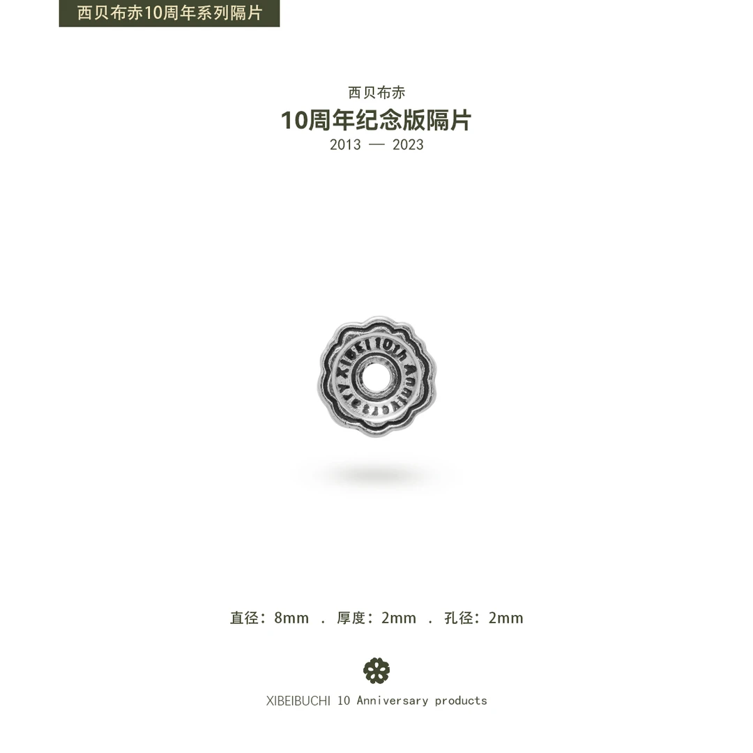 925银银制品 【西贝布赤】十周年银版隔片