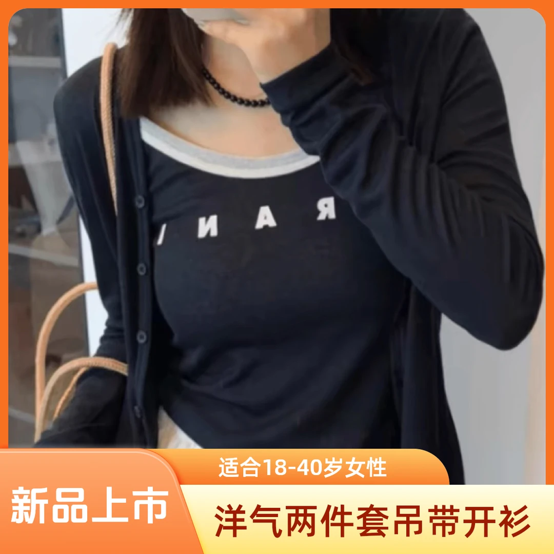 99515洋气两件套吊带开衫2024年新品欧货时髦薄款短外套外搭