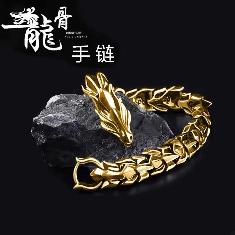 合金手链 龙头龙麟纹龙骨手链男款合金电镀嘻哈霸气双色夸张手环