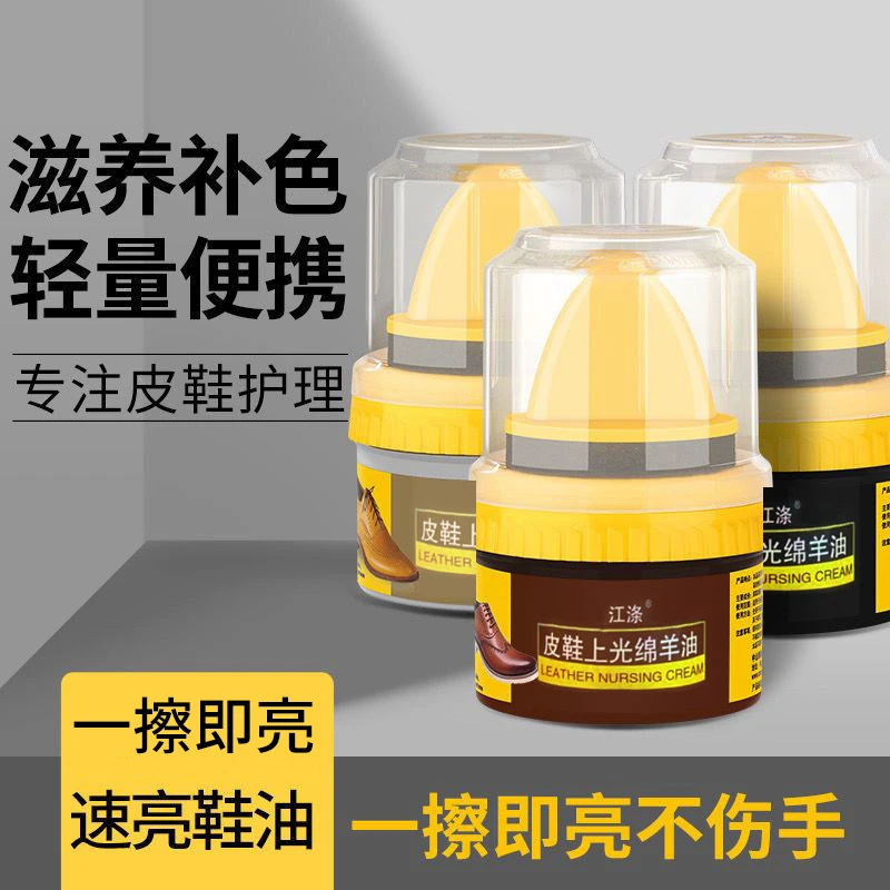 鞋蜡鞋油皮鞋补色上光绵羊油黑色真皮具革保养油无色通用护理