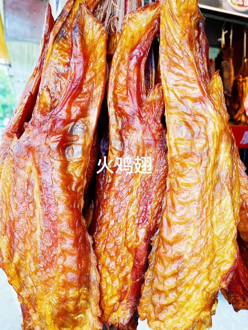 廖长佳火鸡翅湖南特产农家自制烟熏火鸡翅 包冰率不含冰