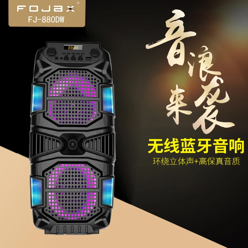 抖王DW-880无线蓝牙户外双喇叭大音响