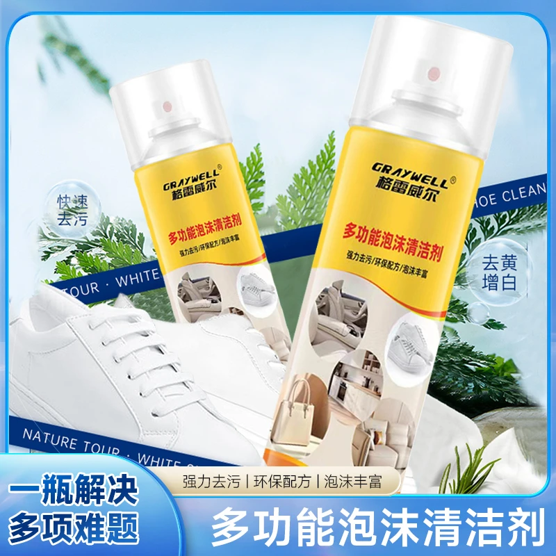球鞋清洁剂多功能泡沫快速去污球鞋清洗剂免水洗白鞋一擦即净免洗