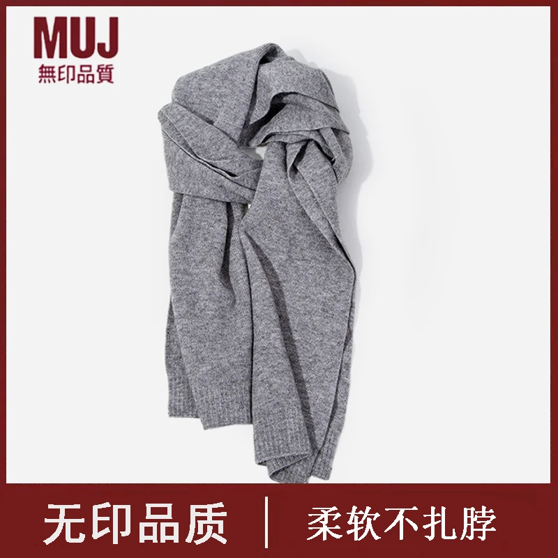 无印围巾男冬季日系保暖男灰色情侣长款纯色针织百搭加厚简约休闲