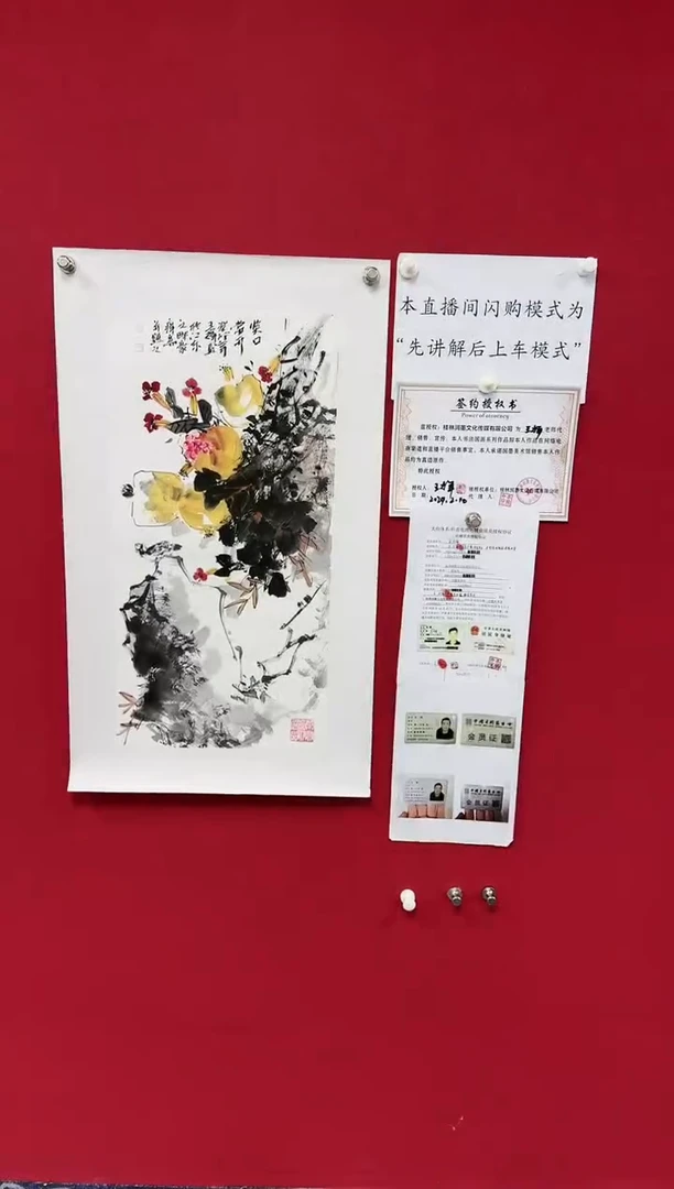 【闪购商品】绘画手绘国画精品作品
