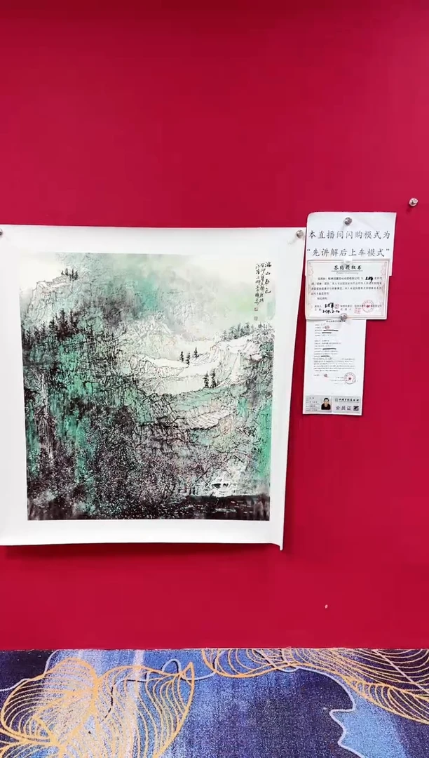 【闪购商品】绘画王辉老师国画精品作