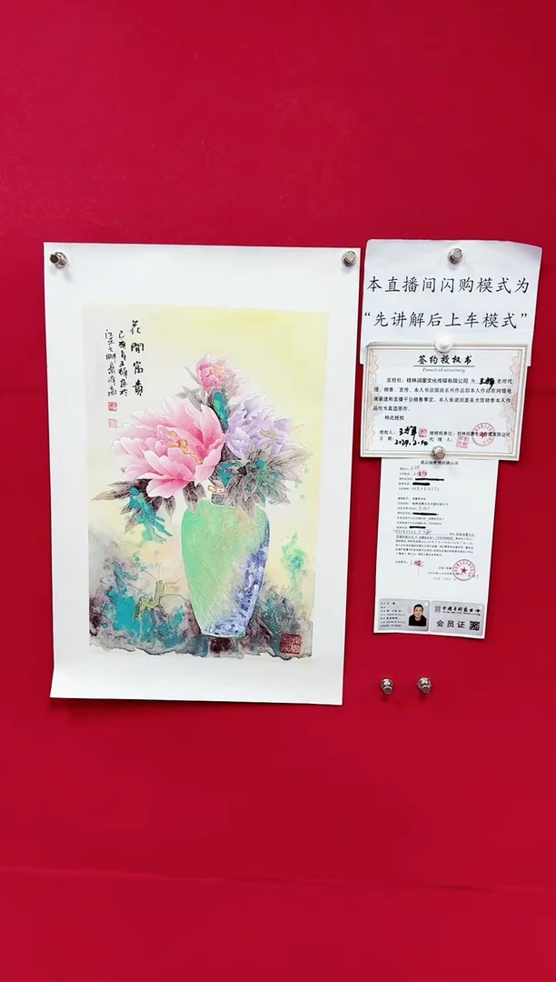 【闪购商品】绘画手绘国画真迹作品