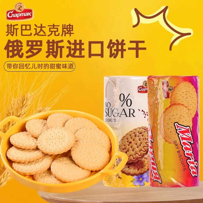 【东娃】2袋白俄罗斯进口斯巴达克麦麸经典饼干140g/袋