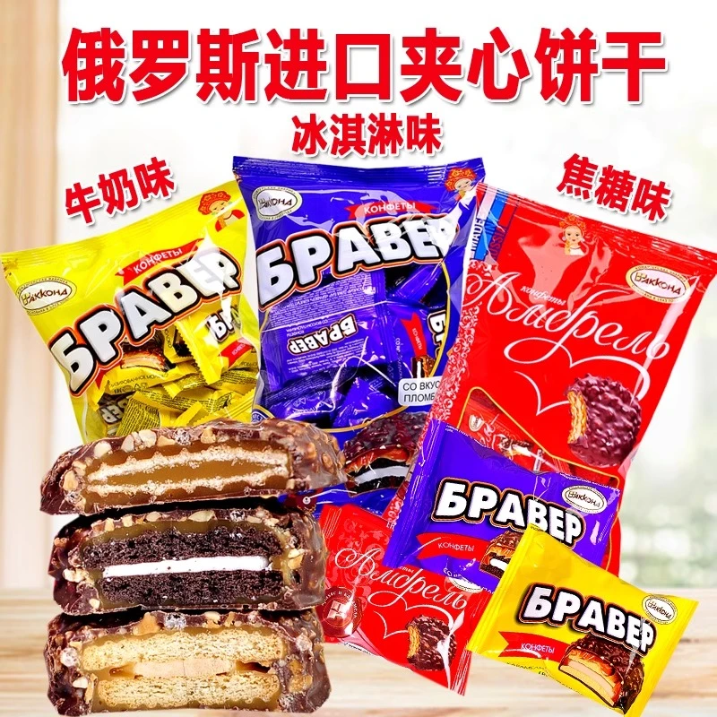 【东娃】俄罗斯进口焦糖牛奶冰淇淋味夹心饼干三明治450g