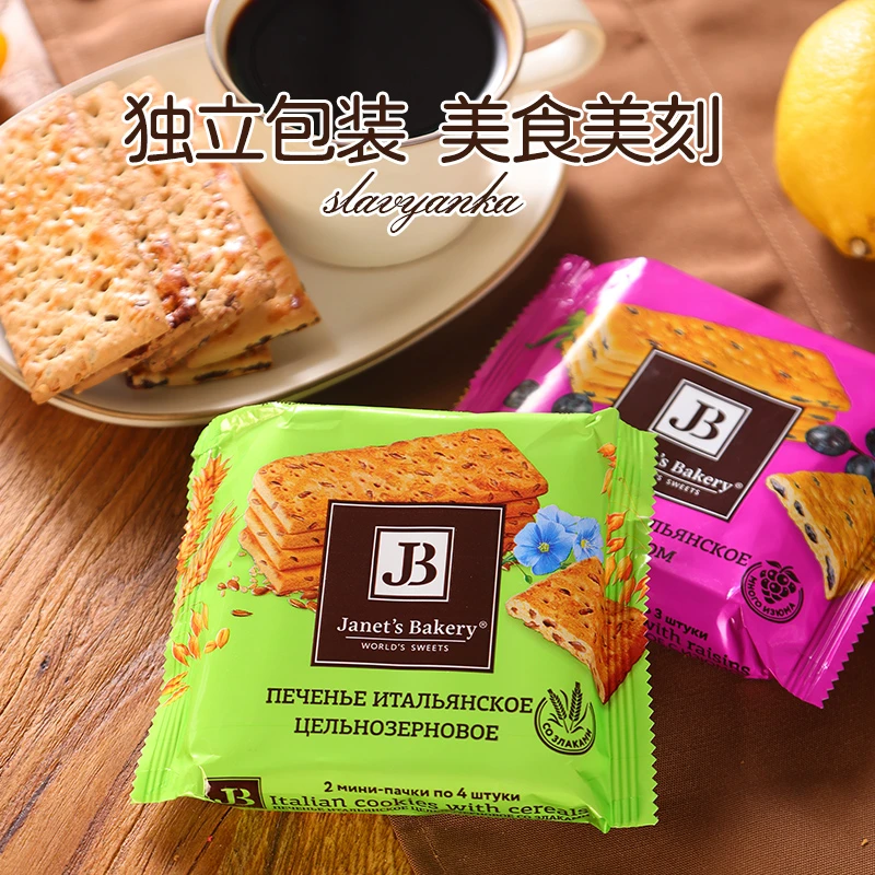 【东娃】2包俄罗斯进口薄脆饼干意式全麦葡萄干饼干
