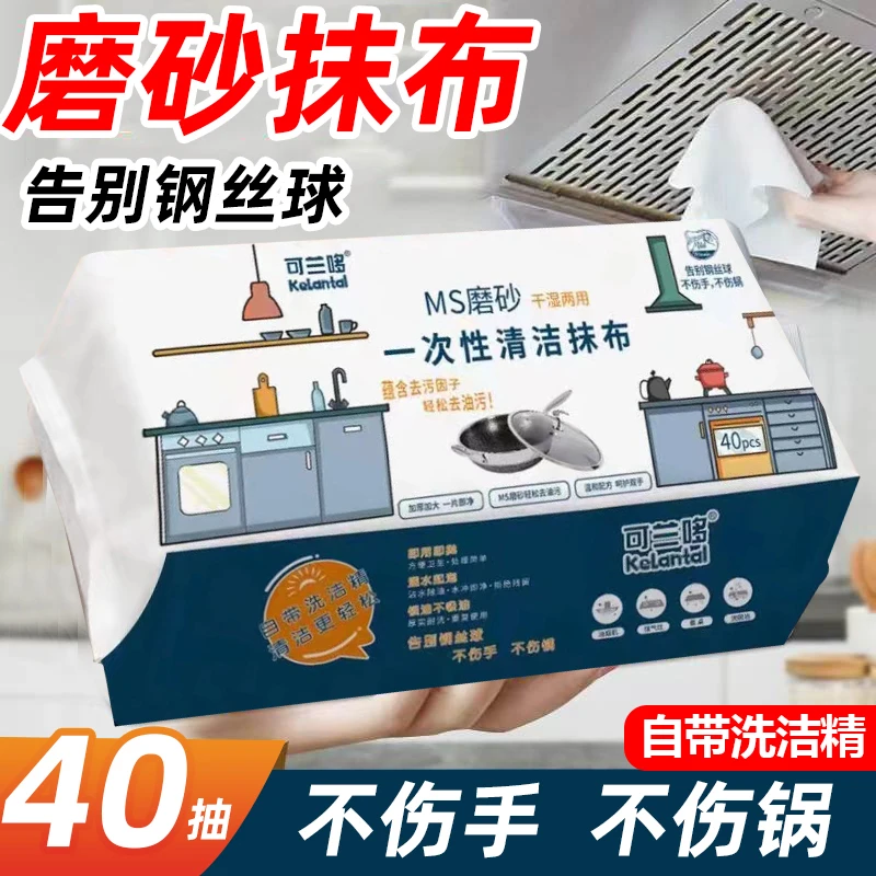 【耐磨抹布/带洗洁精】代替钢丝球刷锅布洗碗布不沾