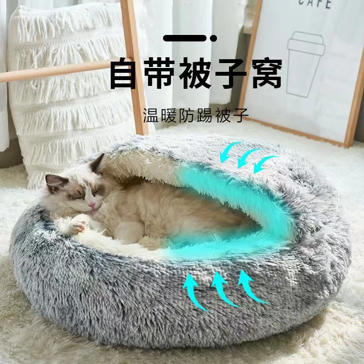 猫窝狗窝带被子冬季保暖加绒加厚猫咪小型犬幼猫幼犬保温床