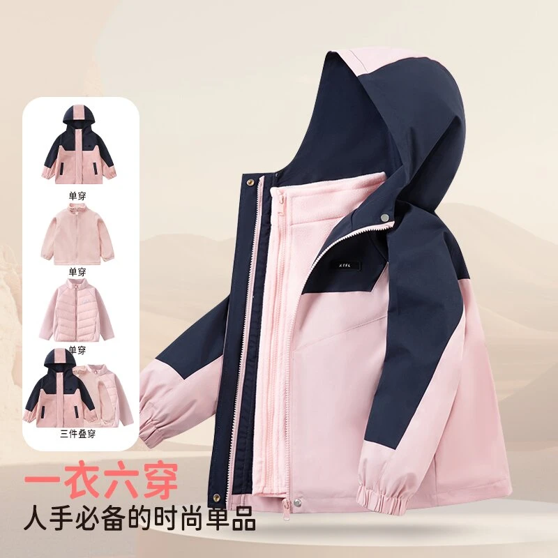 儿童冲锋衣中大童2024新款三合一户外时尚洋气三件套上衣秋冬外套