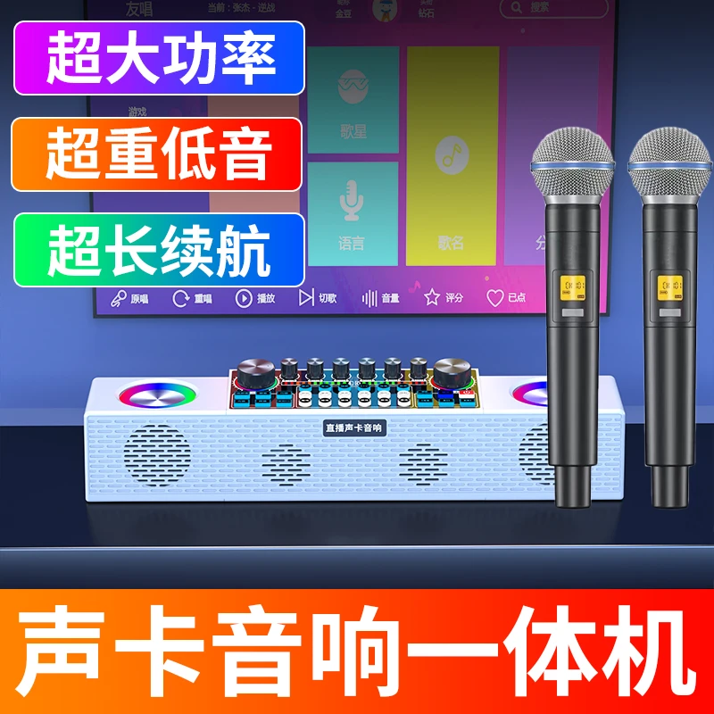 新声派声卡唱歌直播专用设备全套手机k歌音响一体机麦克风家庭ktv