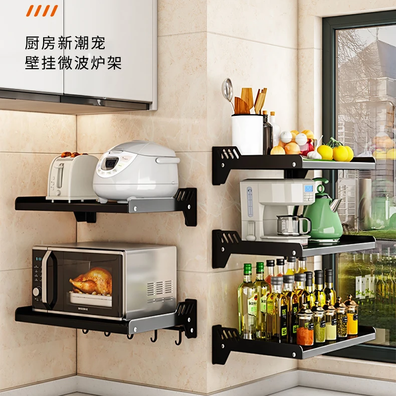 厨房微波炉置物架免打孔挂墙上放烤箱架子家用壁挂式收纳挂架支架