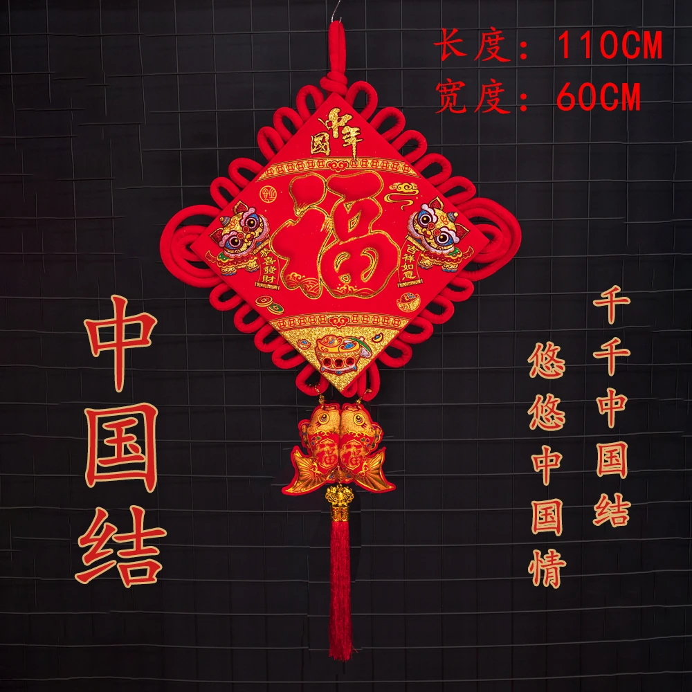 福字中国结入户门客厅电视背景墙玄关家居中国结挂件装饰品挂件