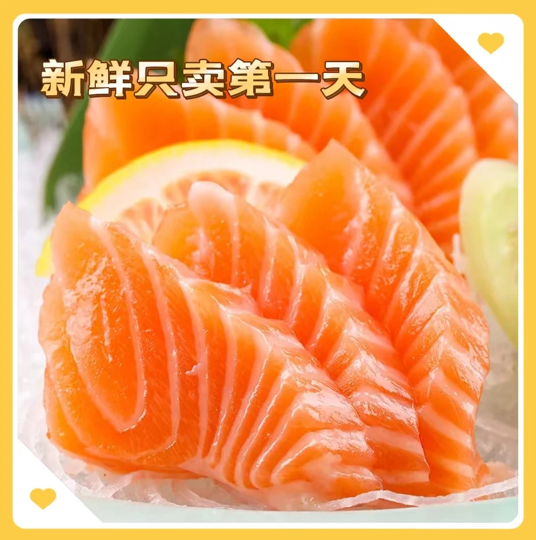 【尝鲜特惠】法罗进口皇冠三文鱼100g1盒
