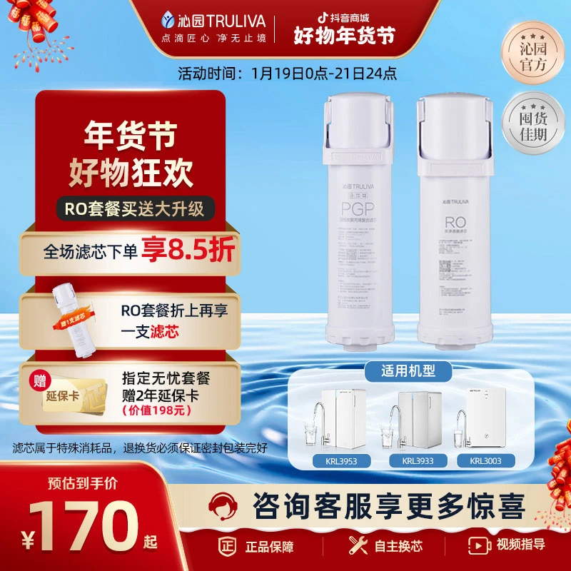 净水器官方净水滤芯KRL3953/3933/3003