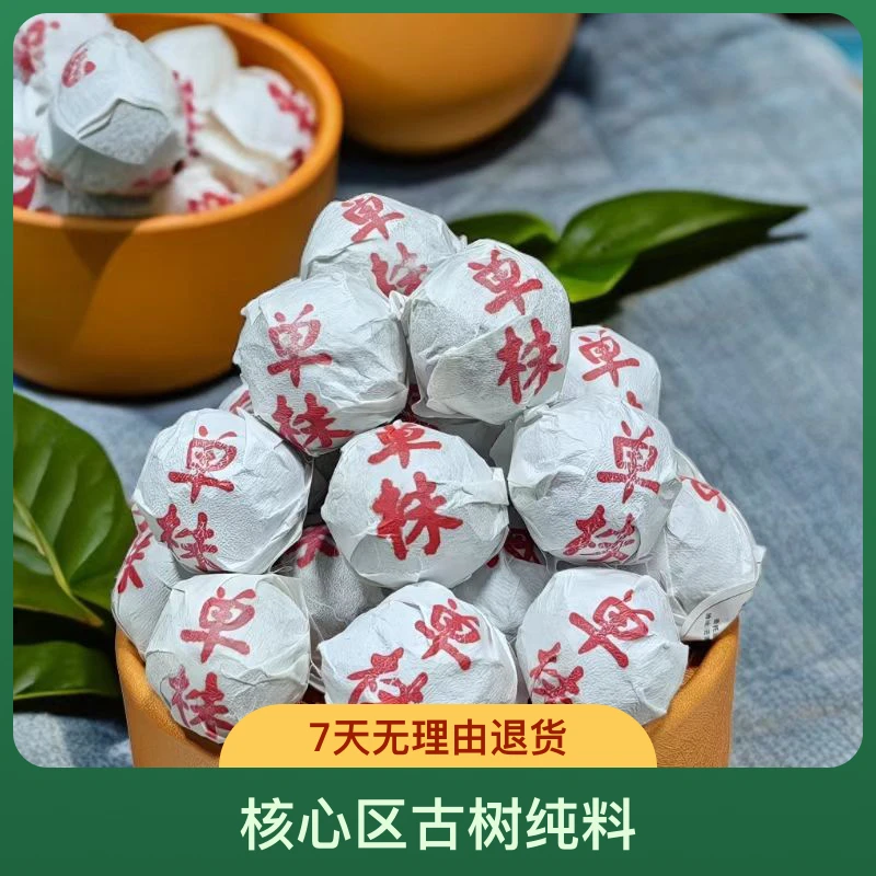 高货【昔归单株龙珠】25年昔归核心区300年古树纯料手工龙珠【甜润】