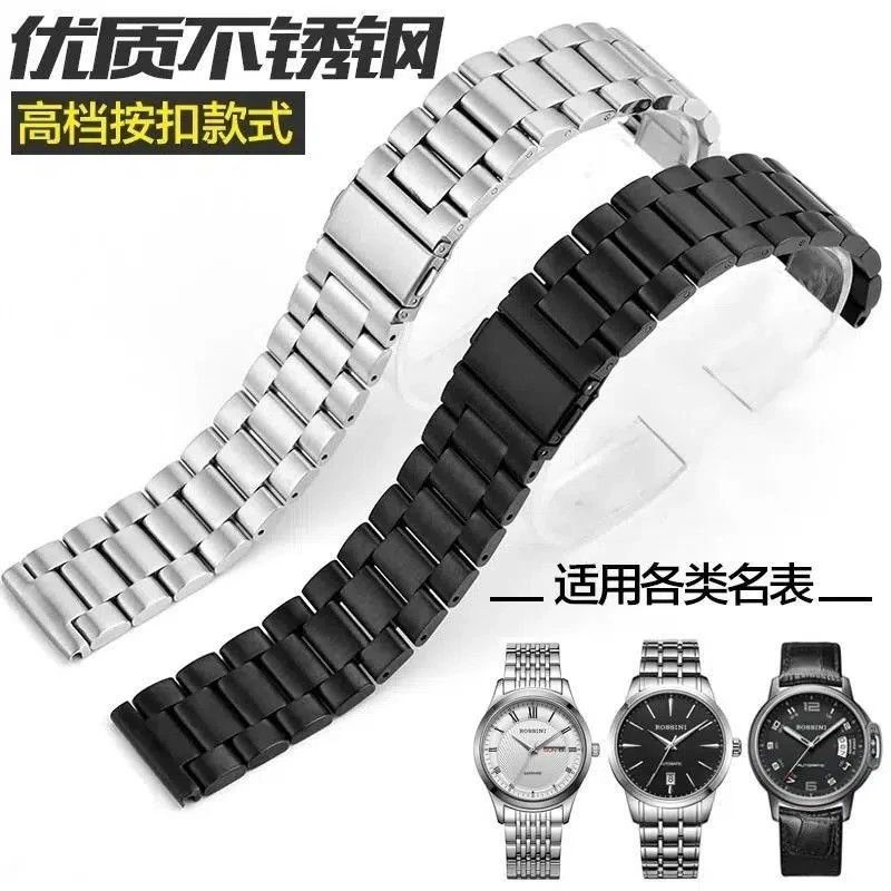 实心不锈钢手表带防水不掉色平口通用16mm-24mm各品牌表链配件