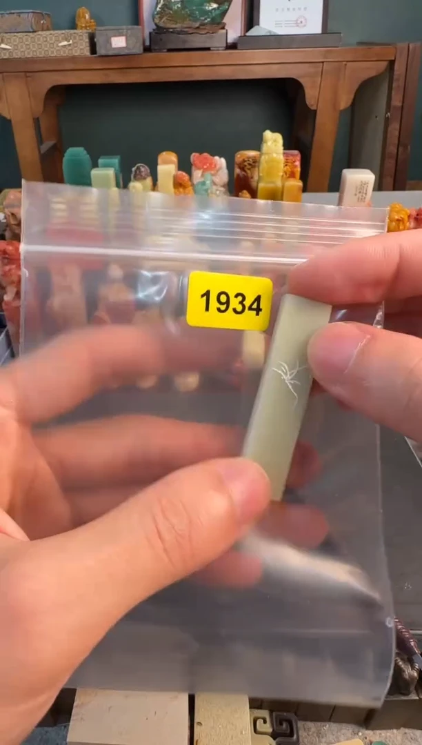 【闪购商品】青田石印石编号编号1934