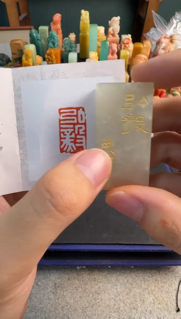 【闪购商品】青田石印石编号编号0916