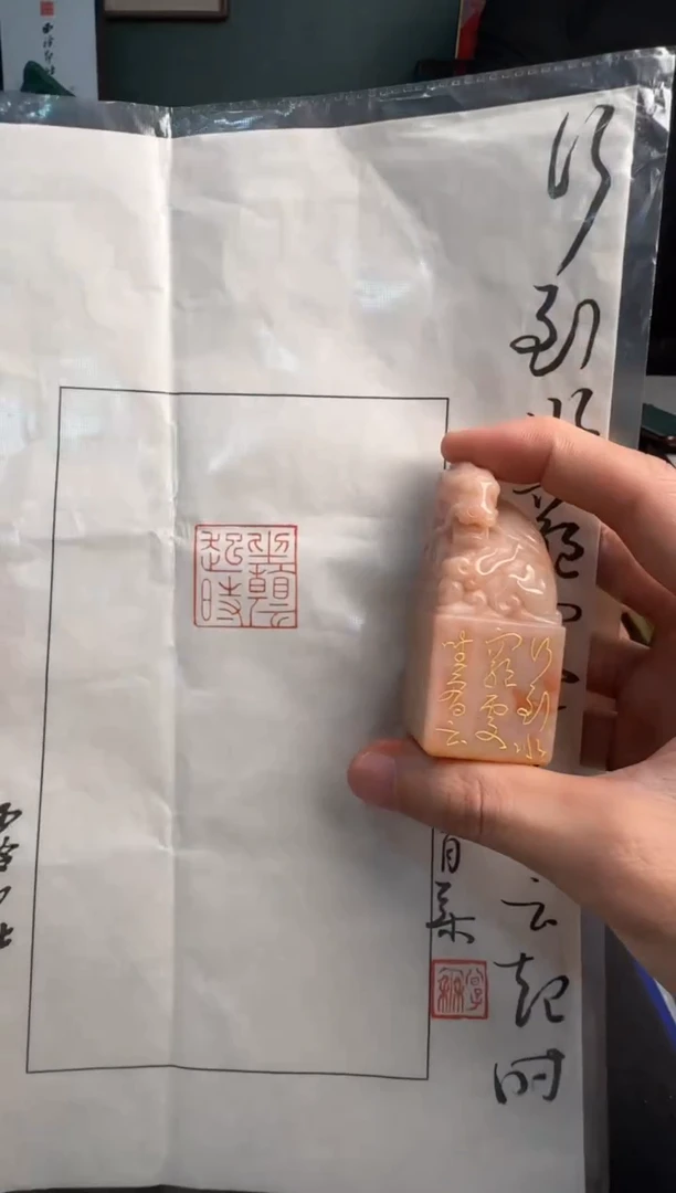 【闪购商品】青田石印石秦鹏举坐看云起时