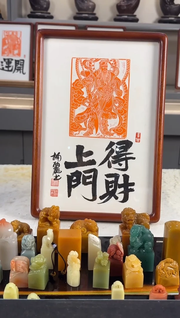 【闪购商品】青田石印石刘楠丽关公得才上门