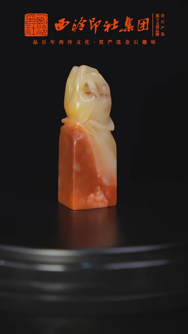 【闪购商品】青田石印石编号编号6132