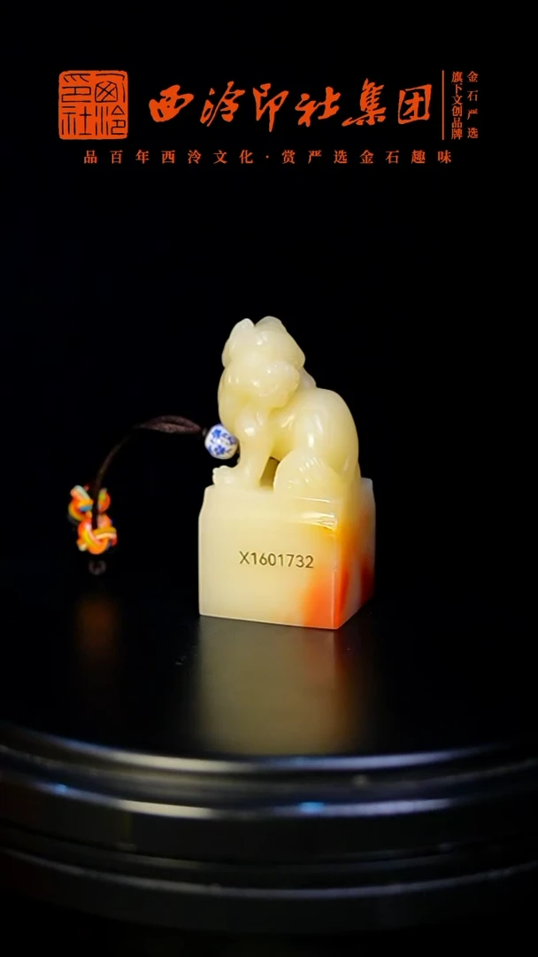 【闪购商品】青田石印石编号编号2624