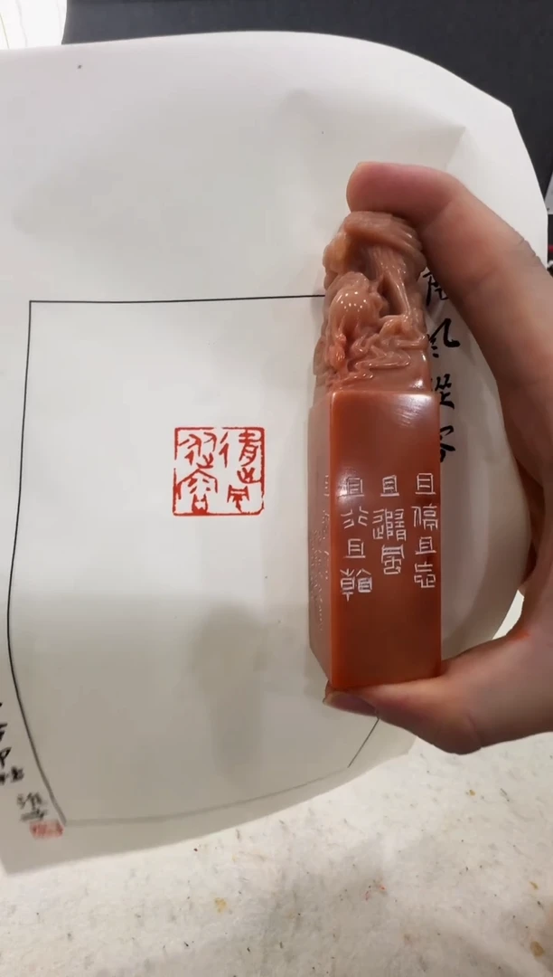 【闪购商品】青田石印石编号编号 葛金淮随风从容