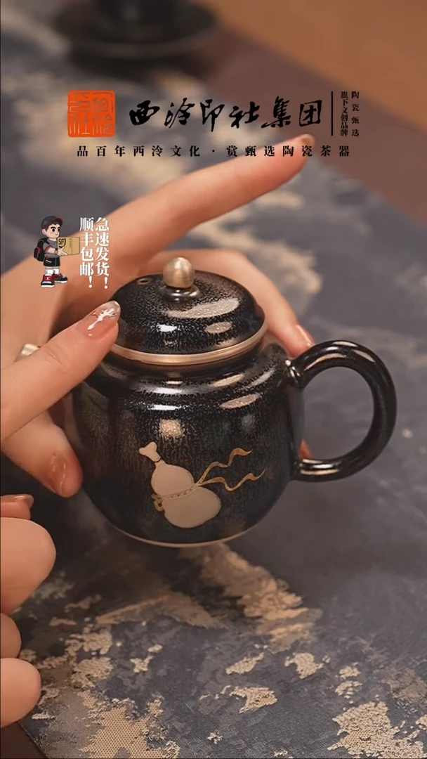 【闪购商品】天目釉葫芦福禄 小德中壶HX0230.