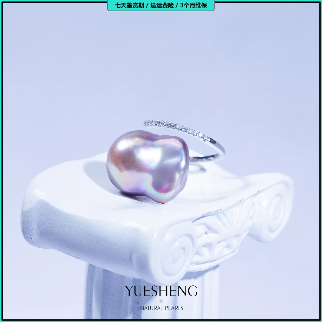 【巴洛克夫妇专属】S925银紫色人鱼紫细胞片巴洛克戒指开口可调节