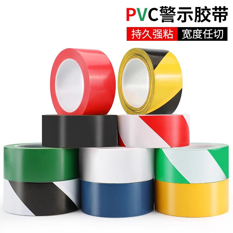 471警示胶带PVC黑黄斑马线警戒地标贴地面5S标识彩色划线地板胶带