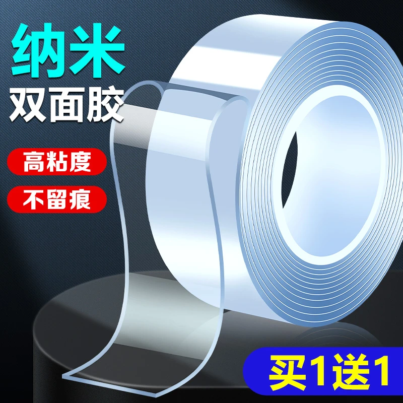 纳米双面胶透明无痕魔力胶加厚固定墙面不留痕防水专用粘性强力