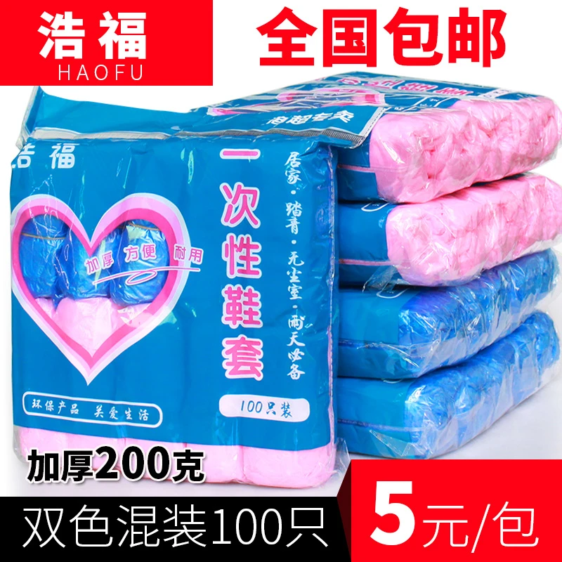 一次性鞋套加厚家用耐磨学生防水雨天男士女士脚套室内塑料套包邮