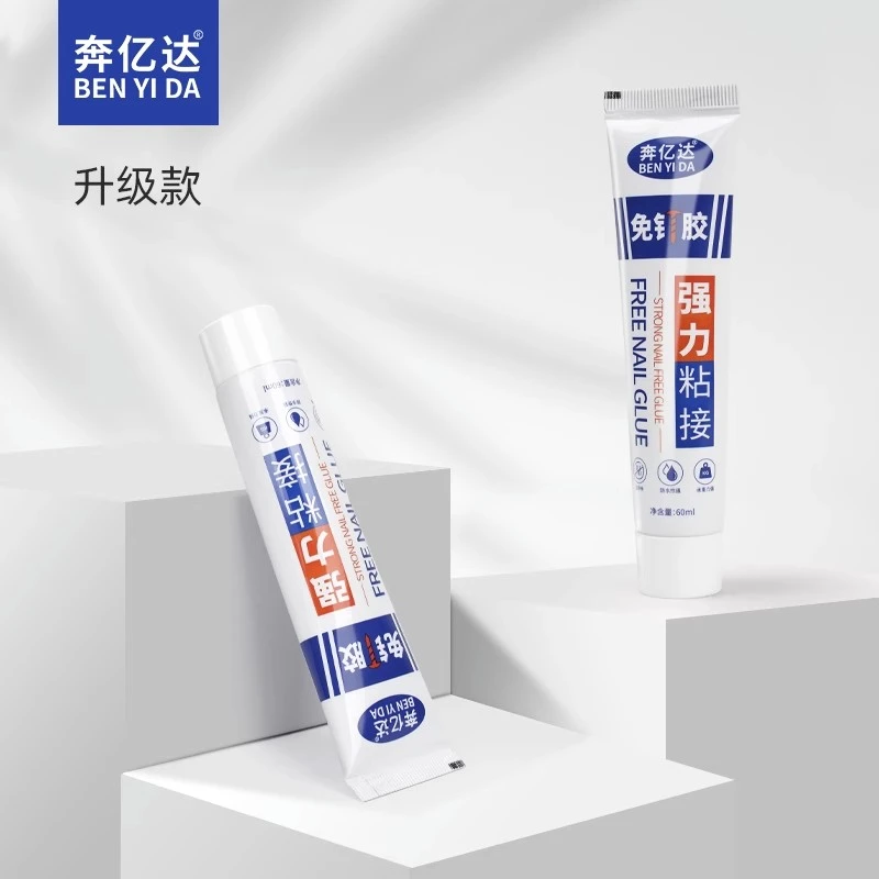 强力免钉胶高粘度贴墙专用墙面瓷砖挂钩胶速干固定器强力小支胶水