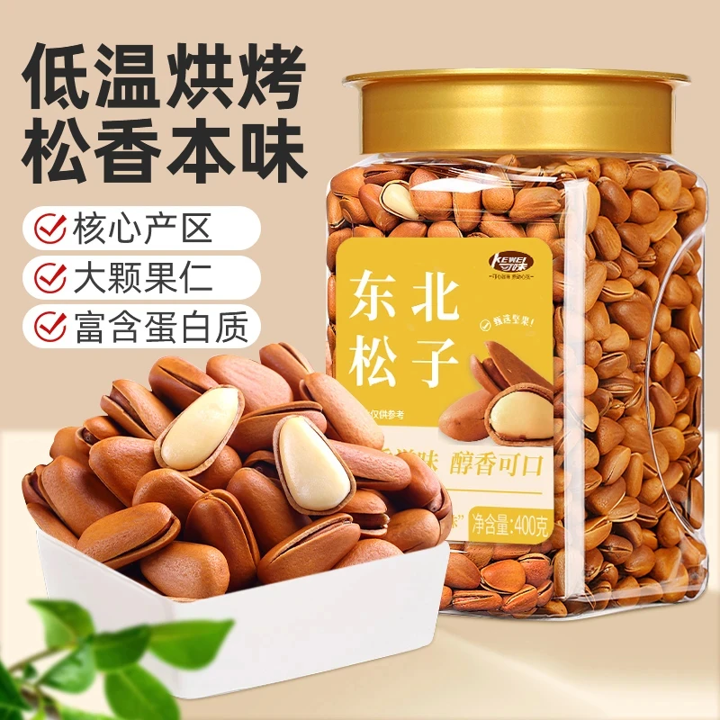 可味-甄选东北开口红松子400g罐装东北坚果干果营养健康休闲零食