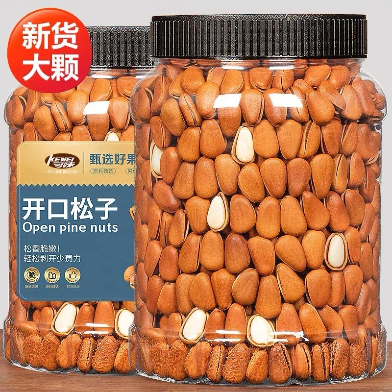 【高品质大颗粒】东北松子500g罐装大开口坚果干果零食250g