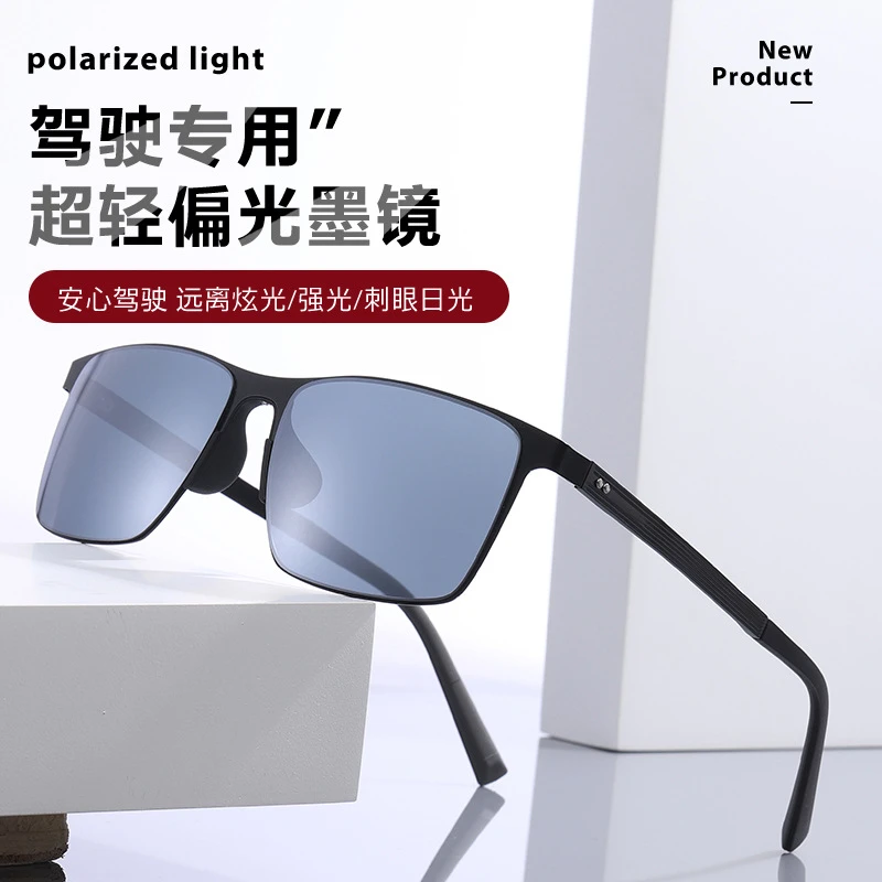 潮流眼镜男高清尼龙偏光镜清凉夏日驾驶男士时尚舒适黑框轻盈复古