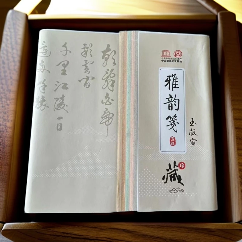 四尺对开五色瀛海宣纸1刀